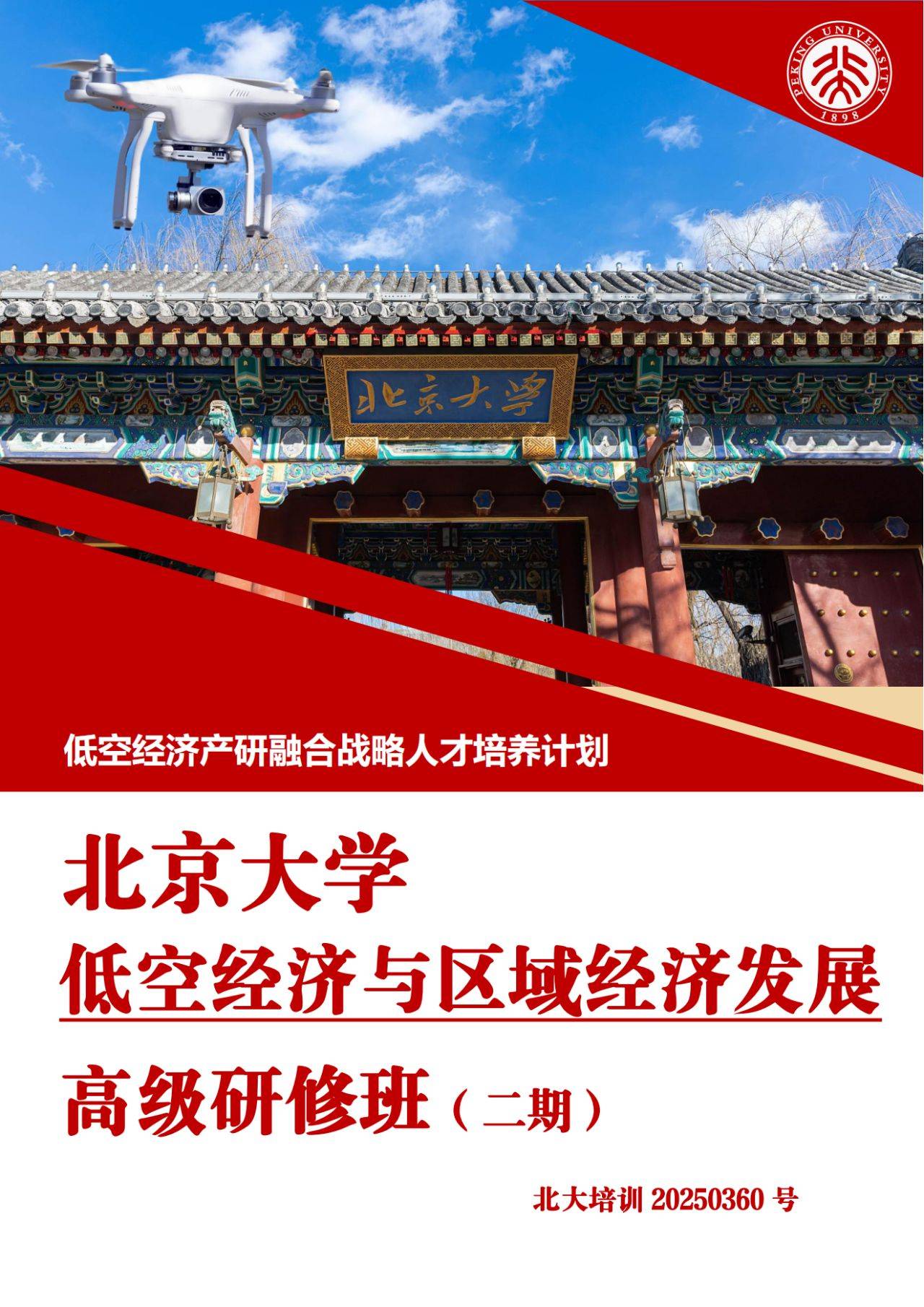 详细阅读:北京大学民营经济研究院(北京大学民营经济研究院林涛) 北京大学民营经济研究院(北京大学民营经济研究院林涛)