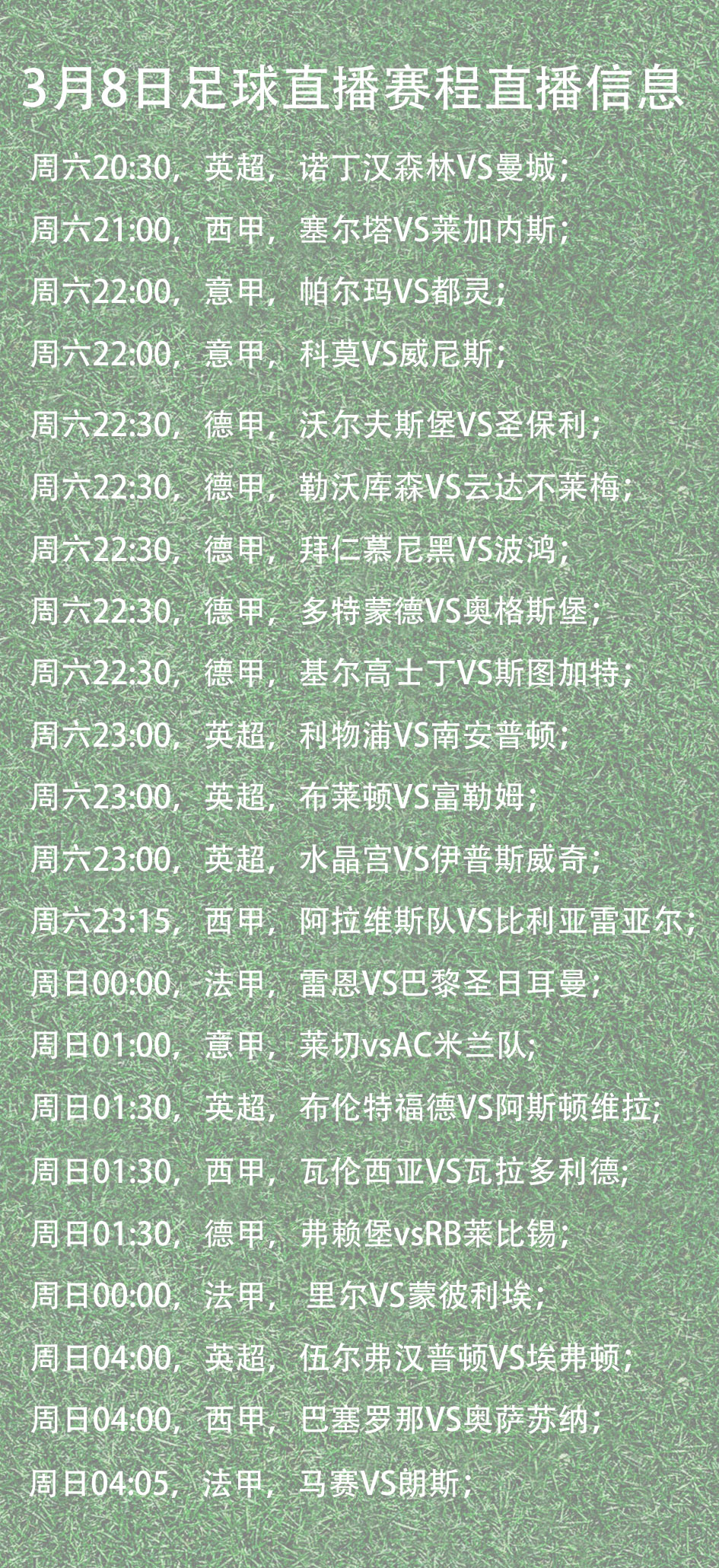 详细阅读:包含男足世预变变程时问表的词条 包含男足世预变变程时问表的词条
